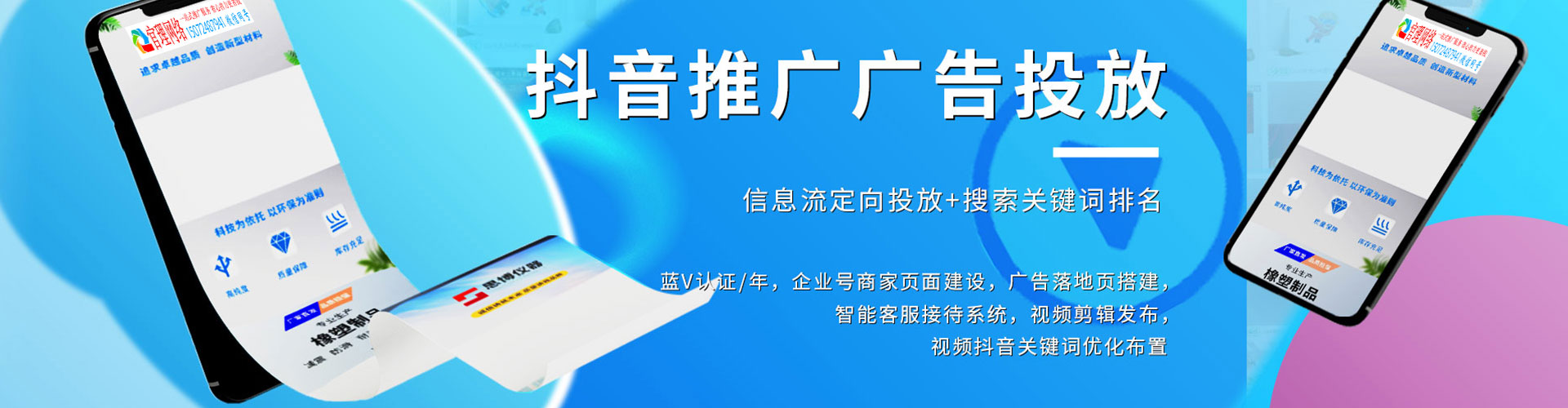 赣州信息流托管