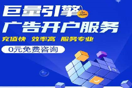 某大型企业选择SEM竞价代运营公司的决策过程与效果评估